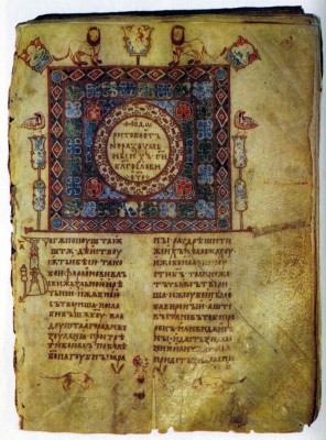 Svyatoslav Miscellany of 1073. Page with illumination