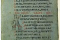 Page from a Novgorod Psalter with the initial X in the form of a youth drinking from a horn. 14th century. State Public Library, Leningrad