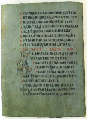 Page from a Novgorod Psalter with the initial X in the form of a youth drinking from a horn. 14th century. State Public Library, Leningrad