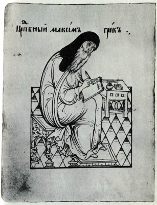 Maxim the Greek. Illumination from 17th-century manuscript. Academy of Sciences Library, Leningrad